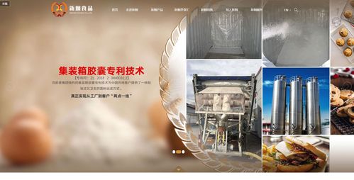 新煙食品與煙臺網(wǎng)億網(wǎng)絡(luò) 多業(yè)態(tài)融合下的數(shù)字化革新之路